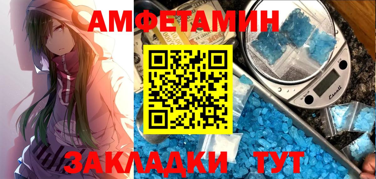 Amphetamine  Amphetamine  Менделеевск  Amphetamine 97%  Вход с VPN 