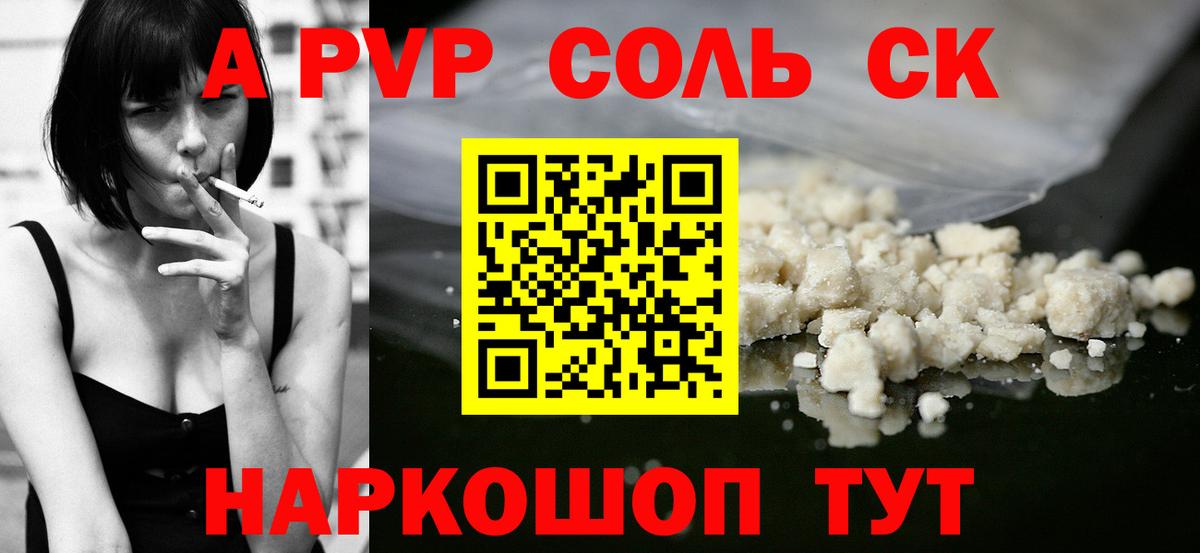 Alpha PVP СК Менделеевск
