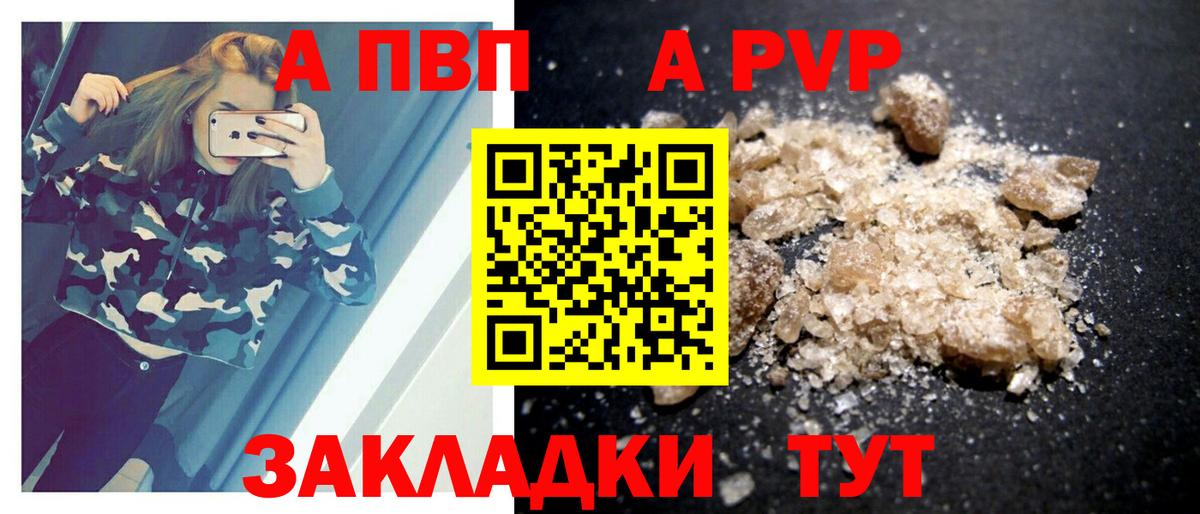 купить наркотики сайты  Alpha-PVP кристаллы  Вход с VPN  Alpha PVP крисы CK  Alfa_PVP  A-PVP Crystall  Менделеевск 