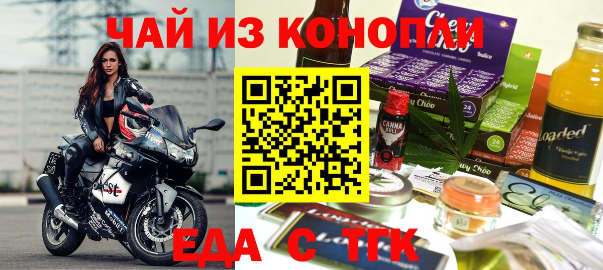 Менделеевск  Cannafood конопля  Вход с VPN 