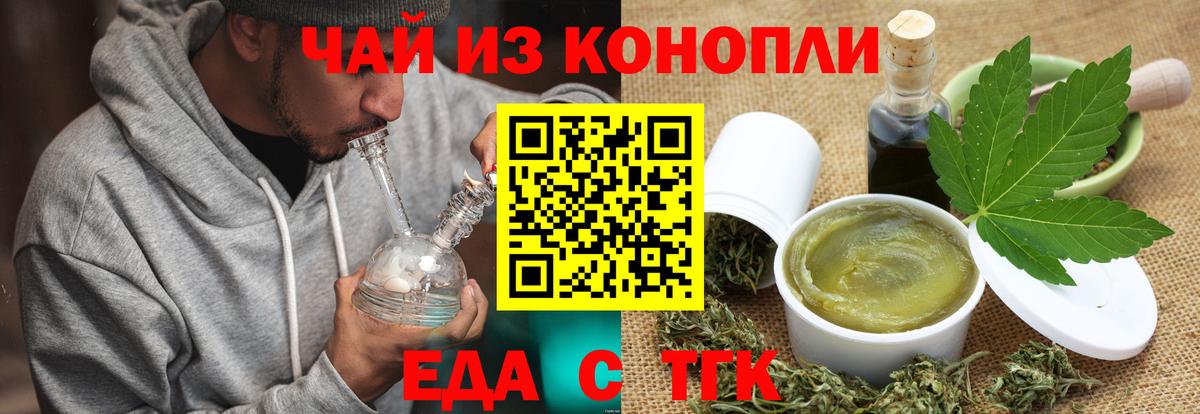 Canna-Cookies марихуана Менделеевск
