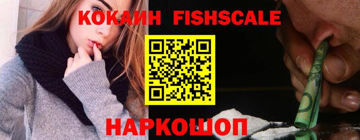 КОКАИН Боливия  Cocaine Колумбийский  Вход с VPN  Менделеевск 