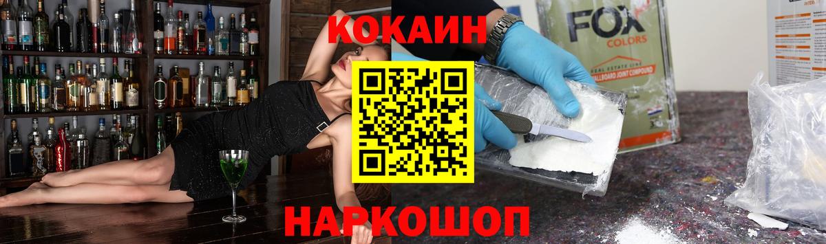 Cocaine Боливия Менделеевск