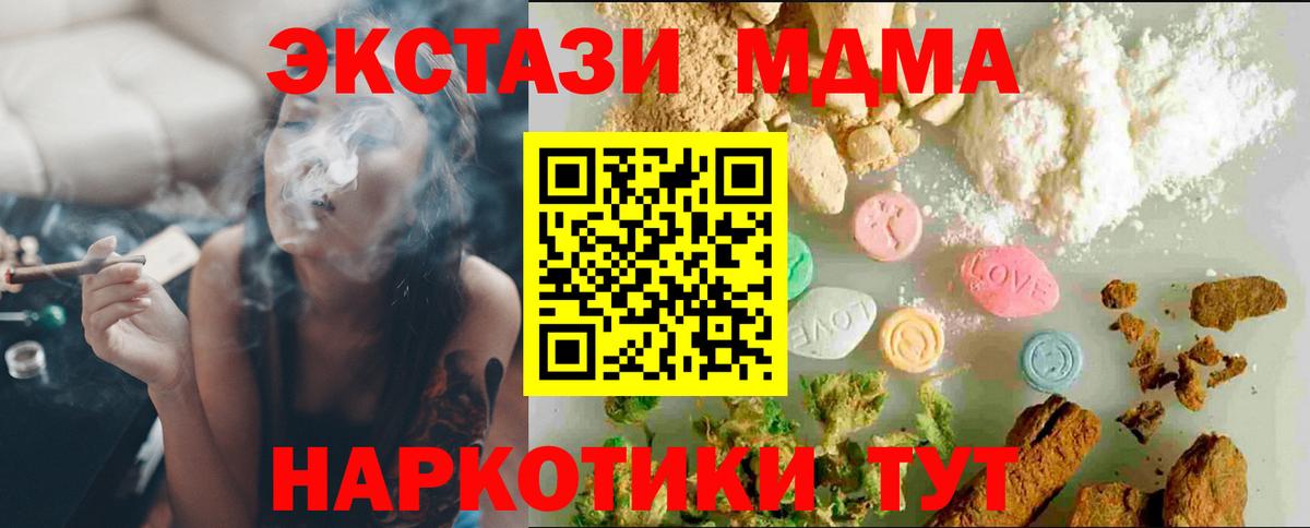 ЭКСТАЗИ  Экстази mix  Менделеевск  Вход с VPN  Ecstasy XTC 