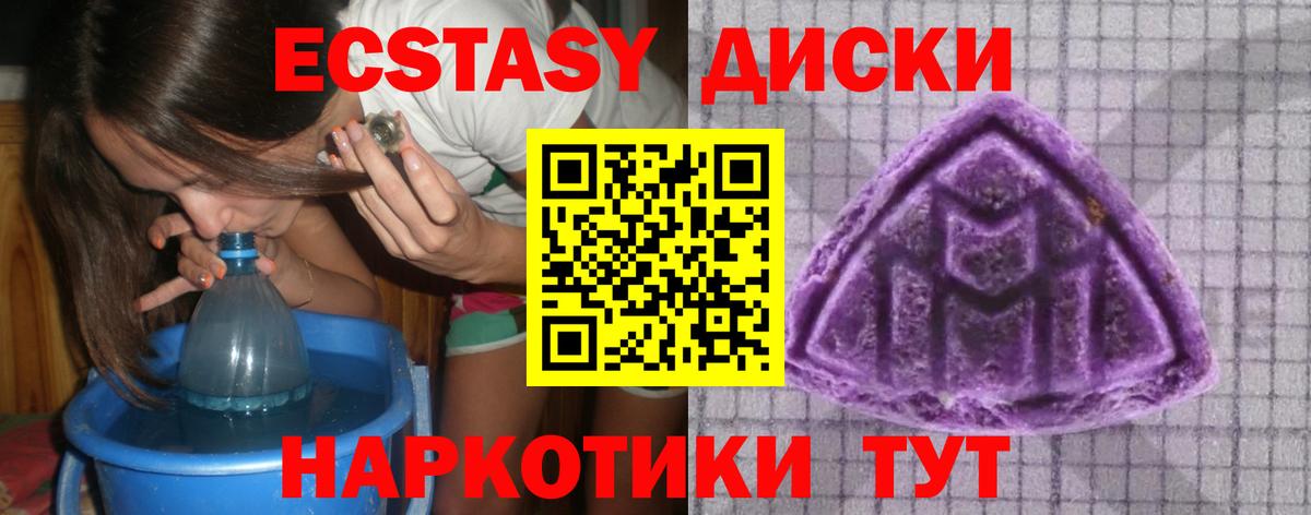 Ecstasy TESLA Менделеевск