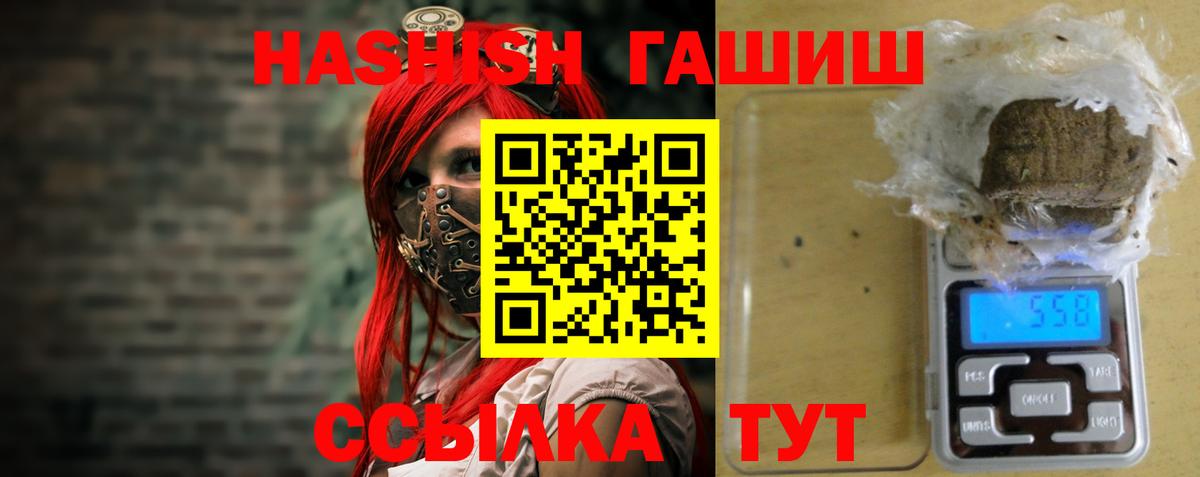 Менделеевск  ГАШИШ  купить наркоту  Вход с VPN  Гашиш hashish  Гашиш индика сатива 