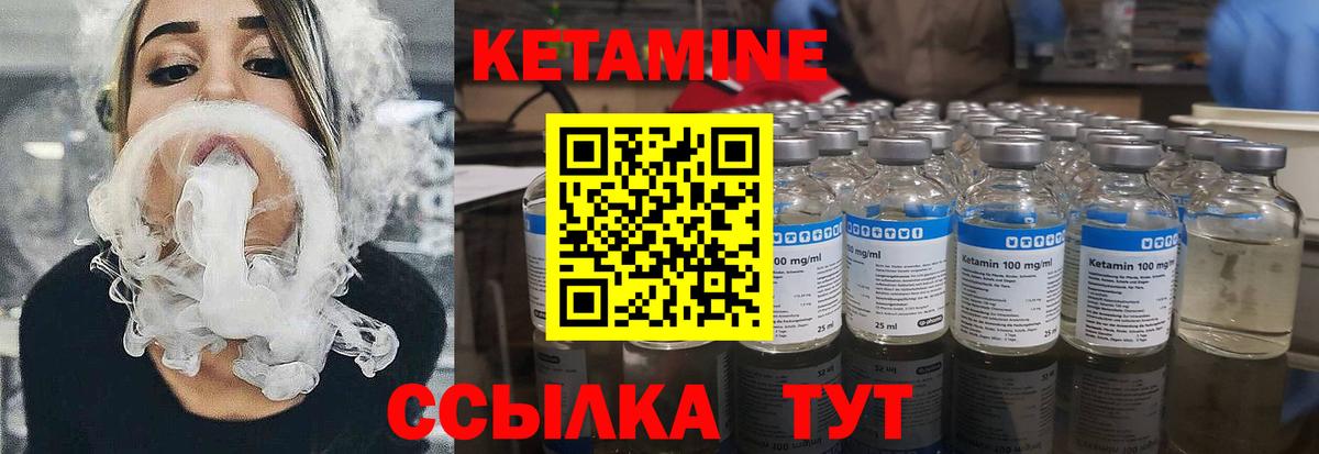 Менделеевск  КЕТАМИН ketamine  Вход с VPN  Кетамин ketamine 