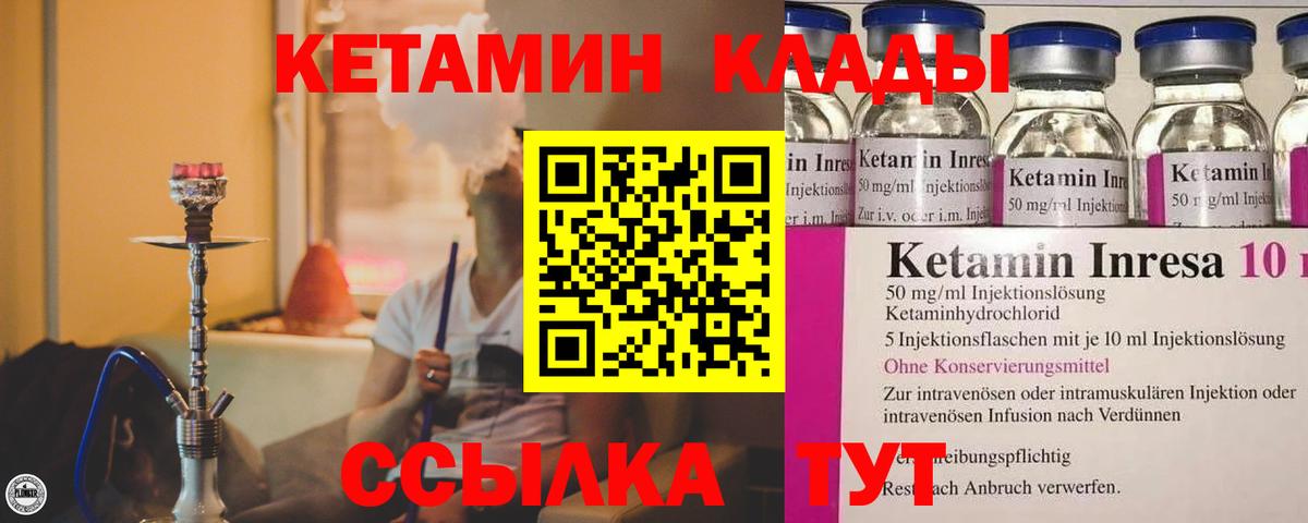 Кетамин ketamine Менделеевск