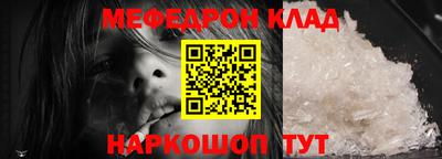 амф Славянск-на-Кубани