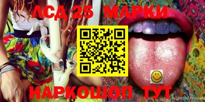 MESCALINE Ставрополь