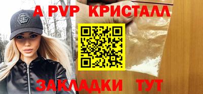 амф Славянск-на-Кубани
