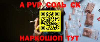 гашиш Сланцы