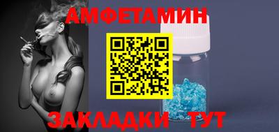 амф Славянск-на-Кубани