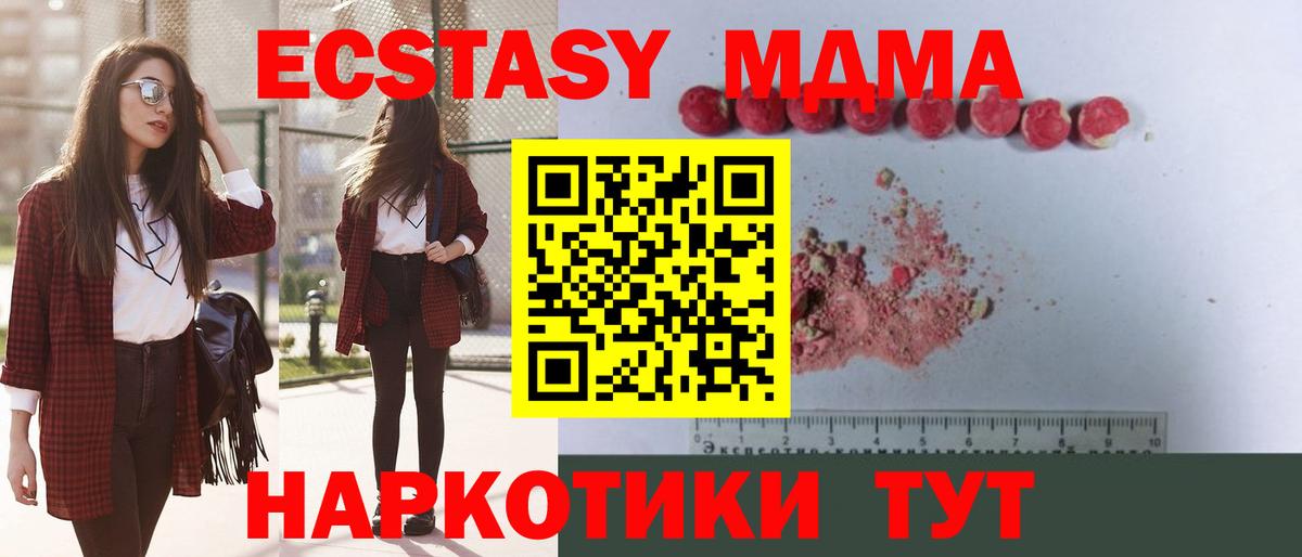 МДМА молли  МДМА молли  Вход с VPN  Менделеевск 