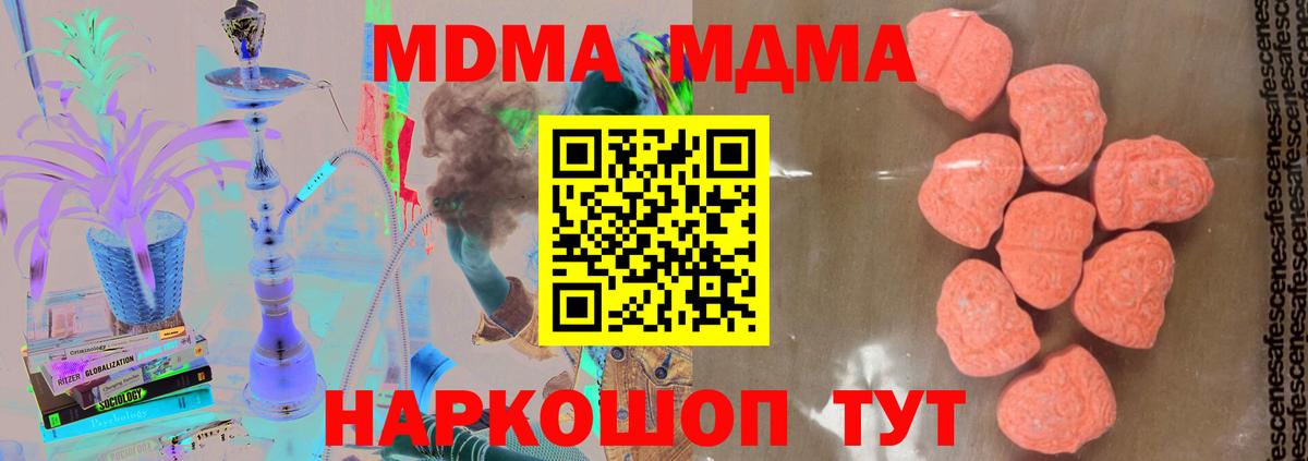 МДМА VHQ Менделеевск