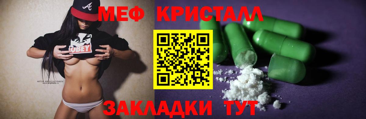 Меф мяу мяу Менделеевск