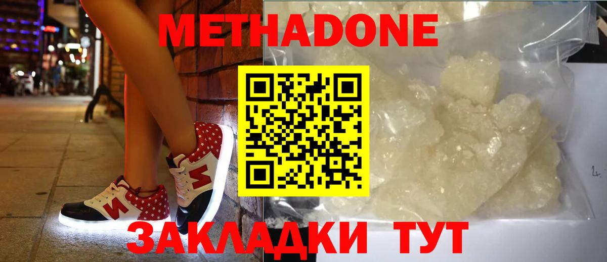Метадон VHQ  Вход с VPN  ОМГ ОМГ рабочий сайт  Менделеевск 