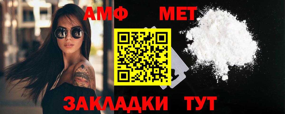 МЕТАМФЕТАМИН Methamphetamine Менделеевск