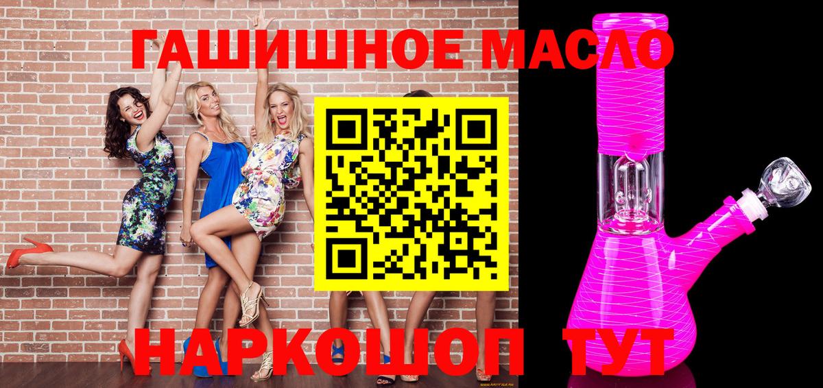 Менделеевск  ТГК вейп  где найти наркотики  Вход с VPN 