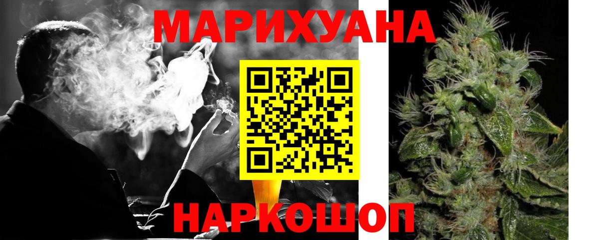 Конопля Ganja  Марихуана White Widow  МАРИХУАНА SATIVA & INDICA  Менделеевск  Вход с VPN 